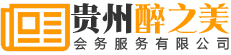 貴陽會議服務(wù)有限公司